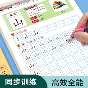 幼儿园练字本儿童汉字描红幼小衔接练字帖每日一练学前班字帖练习册大班练字写字入门练习册笔画笔顺初学者汉子描红本写字练字启蒙