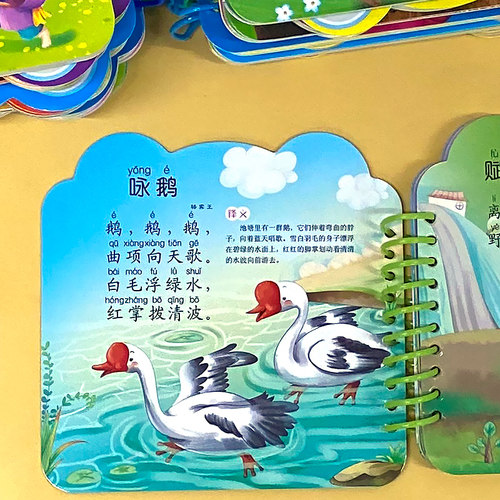 博皓宝贝早教有声圈圈书