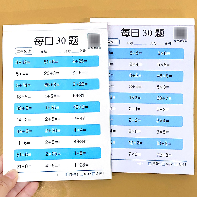 嘉淇文化每日30题（3600道题）