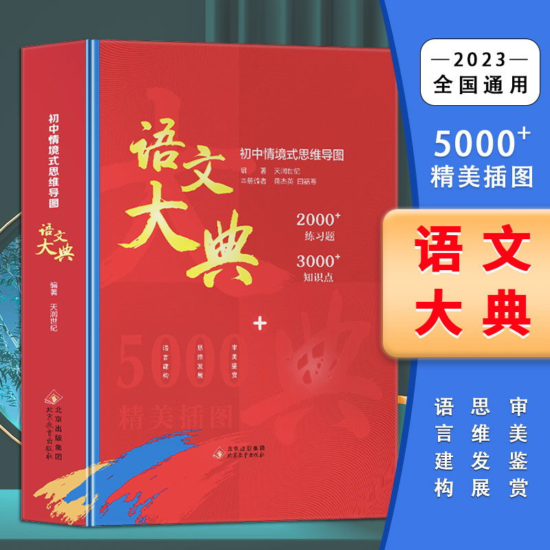 初中7-9年级语文基础知识大全