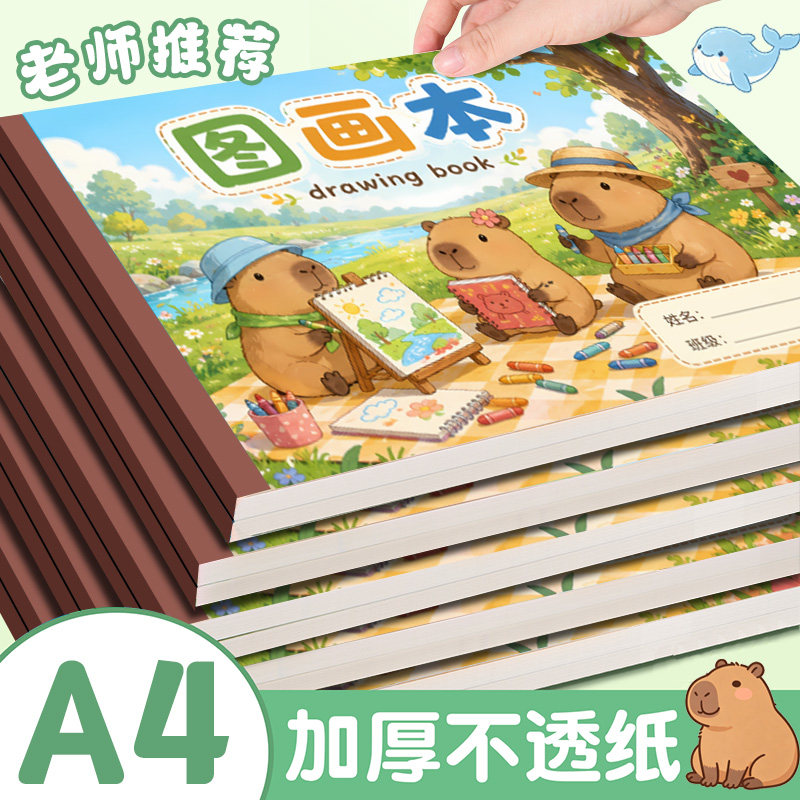 A4加厚图画本画画本绘画本儿童幼儿园小学生美术空白画册手绘素描本男孩女孩动物系列画册不易透色水彩笔油画棒马克笔彩铅涂色画本