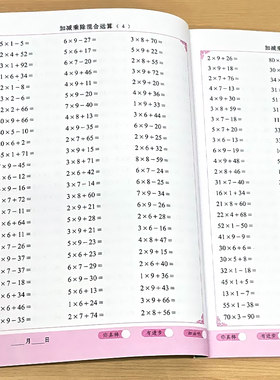 神奇数学树加减乘除混合运算