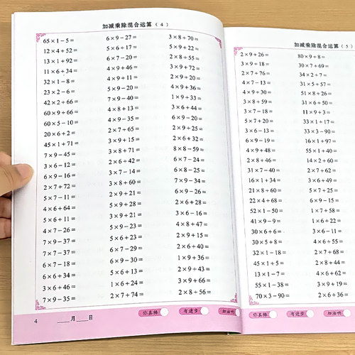 神奇数学树加减乘除混合运算