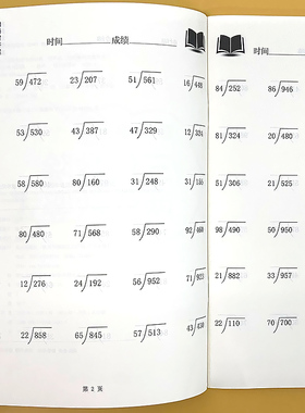 贝比贝尔四年级三位数除两位数竖式数学专项提升训练口算题卡除法列竖式计算算术本天天练同步小学生4年级上册下册练习册每日一练