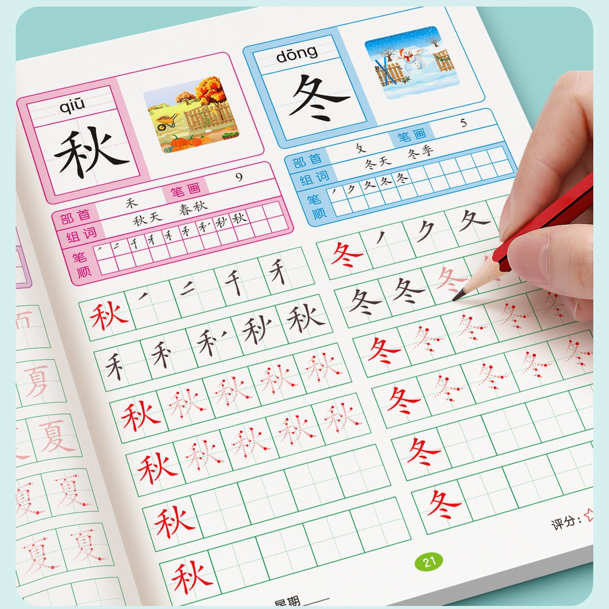 学前300字基础汉字描红本 幼小衔接练字帖幼儿园练字本一年级写字本学前班儿童初学写字零基础练习册部首笔顺笔画组词造句点阵字帖,书籍/杂志/报纸,启蒙认知书/黑白卡/识字卡,淘宝优惠券,粉丝福利购,淘宝优惠卷