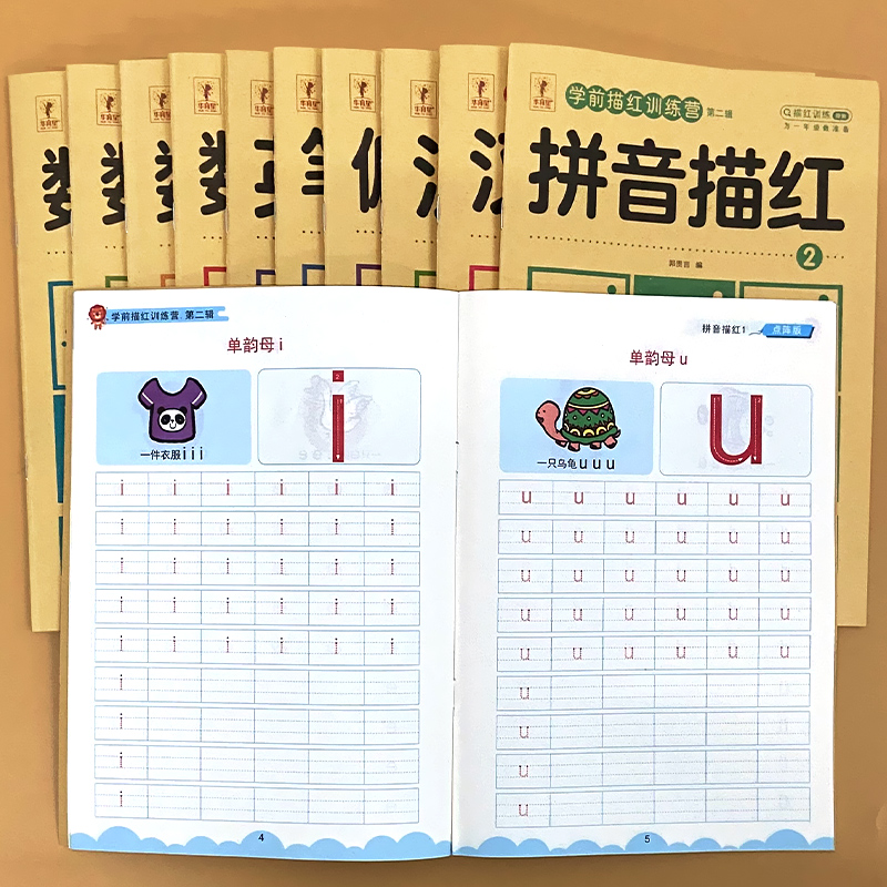 幼儿园描红本铅笔写字练字本控笔训练点阵连线数字汉字笔顺偏旁英语字母汉语拼音练习册学前儿童识字初学者练字贴幼小衔接一日一练