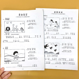 一年级看图说话写话每日一练上册1下册专项训练大全看图填空写句子一句话注音版 同步练习册带范文写作文技巧提升 小学生人教部编版