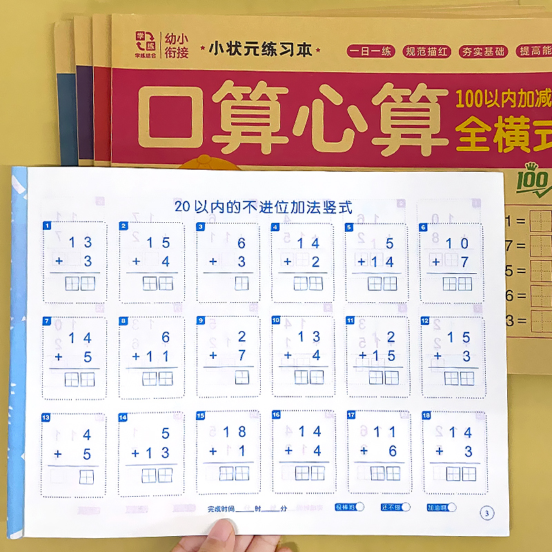 50+100以内加减法横式竖式综合