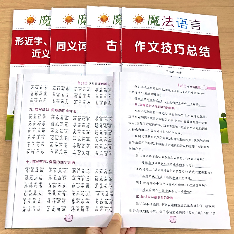 金华书刊魔法语言任选