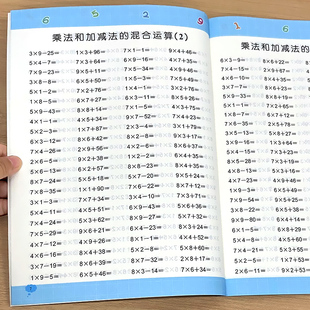 100以内加减乘除法数学思维专项强化训练加减法混合运算乘除法口算题卡计算算术本天天练小学生同步二年级上下册练习册人教版 通用