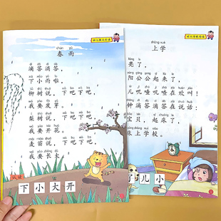 幼儿园绘本阅读与识字教材散文诗歌幼儿语言教育朗读本诵读大全早教书籍大字带拼音版 幼小衔接每日晨读适合大班小学生学前儿童认字
