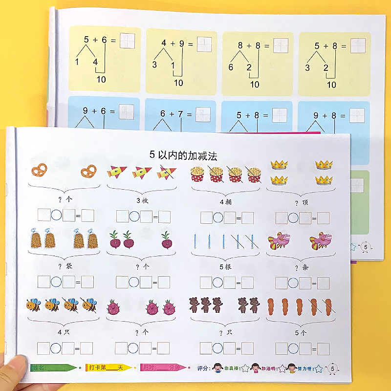 泓言文化借十凑十法/看图列算式