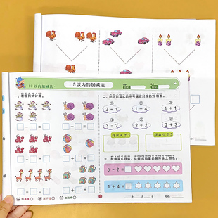 10以内加减法分与合幼小衔接入学准备大练习一日一练幼儿园中大班小学生一年级数学思维专项训练十以内数 计算 分解与组成看图列式