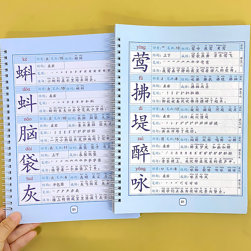 阅读喵2年级上册、下册生字卡