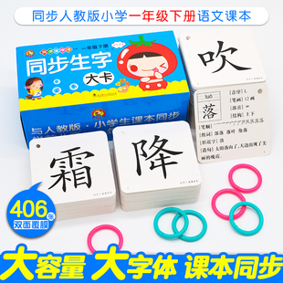 宝贝一年级生字表笔顺组词的价格