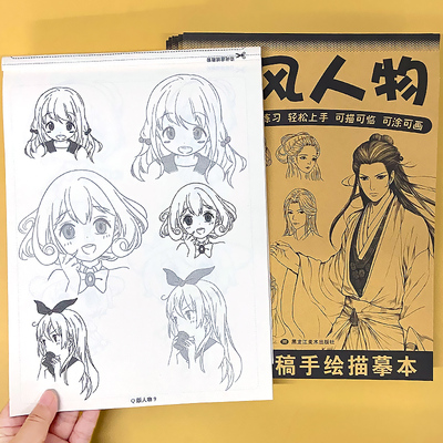 壹乐文化线稿手绘描摹本