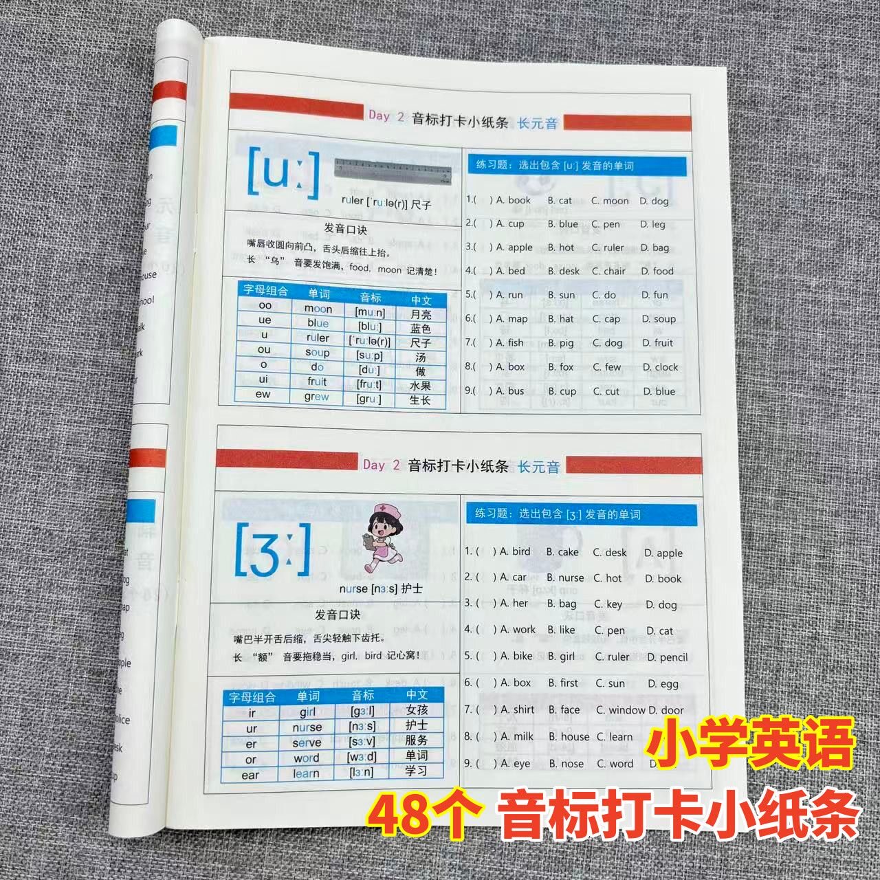 趣味学48个国际音标打卡小纸条小学英语课本同步自然拼读单词发音速记练习本26个英文字母自然拼读规则音标发音口诀记背音标神器 - 实物图