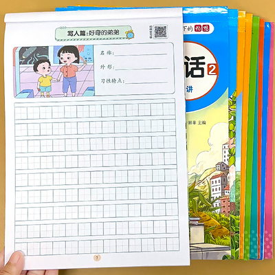 嘉淇文化1.2年级看图说话写话