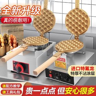 金色鸡蛋仔机商用电热燃气蛋仔机摆地摊港式做鸡蛋仔烤饼机器