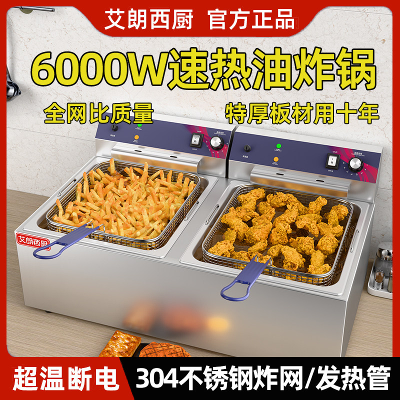 商用电炸炉加厚炸串设备大容量单双缸炸油条机器定时升级炸串设备