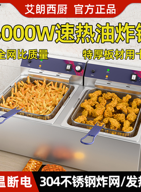 【质量升级】电炸炉商用油炸锅