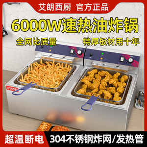 【质量升级】电炸炉商用油炸锅