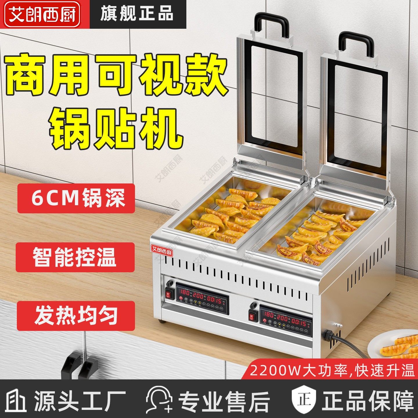 全自动锅贴机专用锅商用煎饺锅贴专用锅水煎包生煎包炉摆摊煎饺机,厨房电器,商用烤饼机/煎包/锅贴机,淘宝优惠券,粉丝福利购,淘宝优惠卷