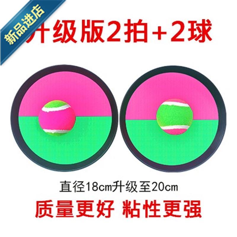 接抛球球q拍靶粘靶盘彩色7岁环保抛接球运动靶心扔球对接3童年男|ruв категории игрушка/коляска/головоломка/блоки/модель, спорт на открытом воздухе/досуг/традиционные игрушки, игры с мячом игрушки/игры с мячом - от Buy2taobao.com для оказания профессиональной услуги покупки агента Taobao