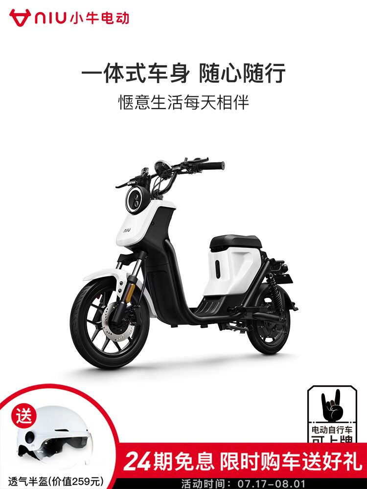 Maverick electric UQi urban version of the new national standard intelligent lithium battery electric car men and women commuting electric bicycle