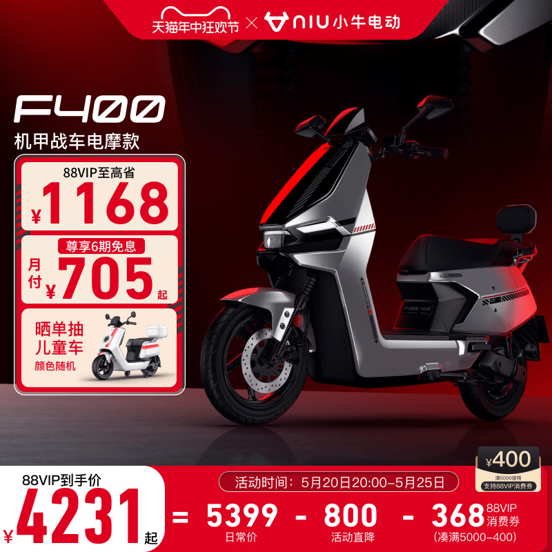 小牛电动F400电摩72V智能长续航电动摩托车新款代步高速电瓶车