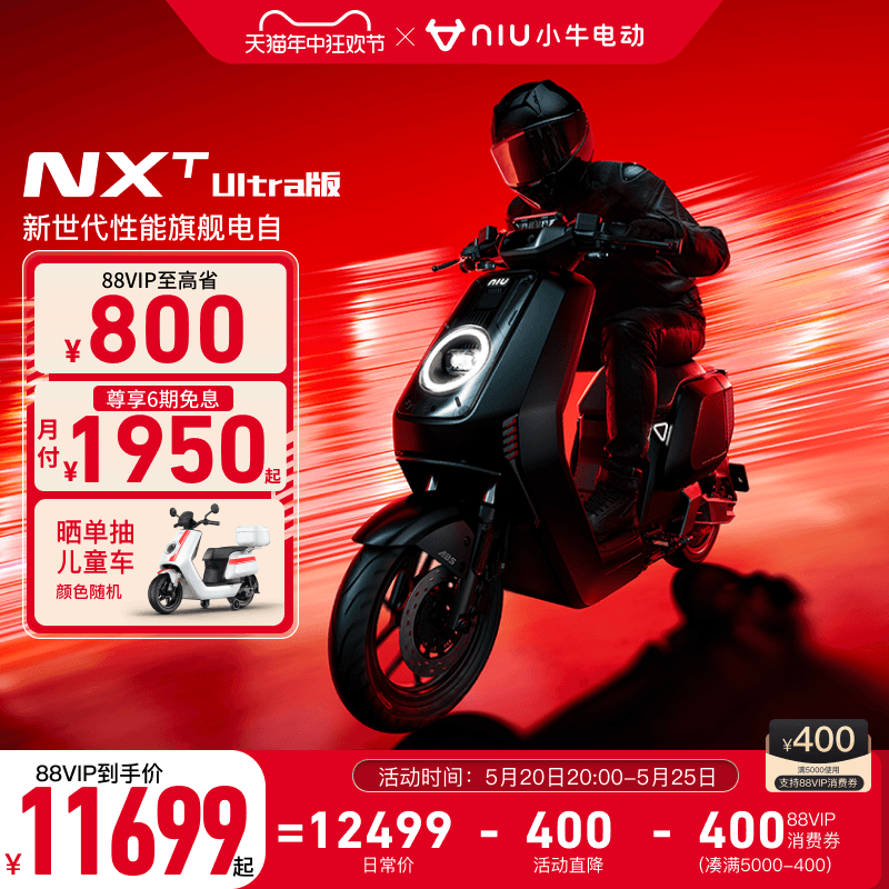 【门店自提】小牛电动NXt大师版智能锂电长续航新国标性能电动车