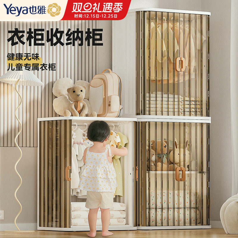 也雅儿童衣柜宝宝小衣橱婴儿挂衣卧室家用置物架免安装收纳柜储物