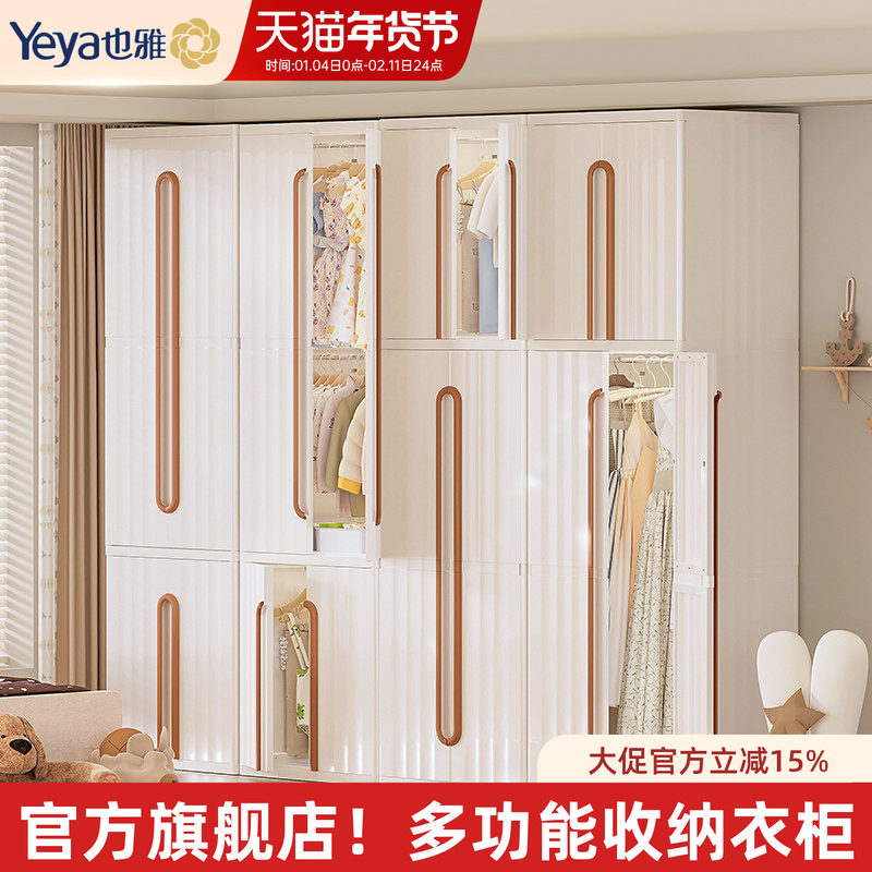 也雅儿童衣柜卧室家用宝宝衣服置物柜婴儿衣橱简易储物柜收纳柜子,住宅家具,儿童衣柜,淘宝优惠券,粉丝福利购,淘宝优惠卷