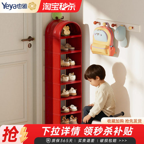 也雅儿童鞋架家用多层宝宝鞋柜