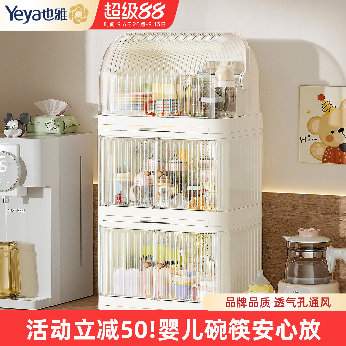 也雅婴儿辅食收纳柜奶瓶防尘箱厨房碗碟筷盘沥水架宝宝餐具置物盒