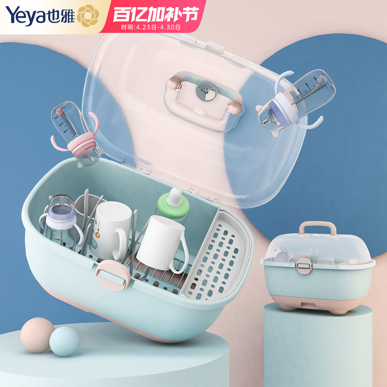 也雅奶瓶收纳箱宝宝餐具收纳盒婴儿辅食工具碗筷沥水架防尘盖大号