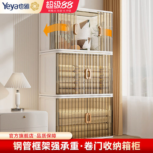 也雅新型衣服收纳柜推拉门飘窗柜
