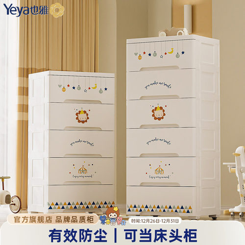 抽屉式收纳柜婴儿玩具收纳箱