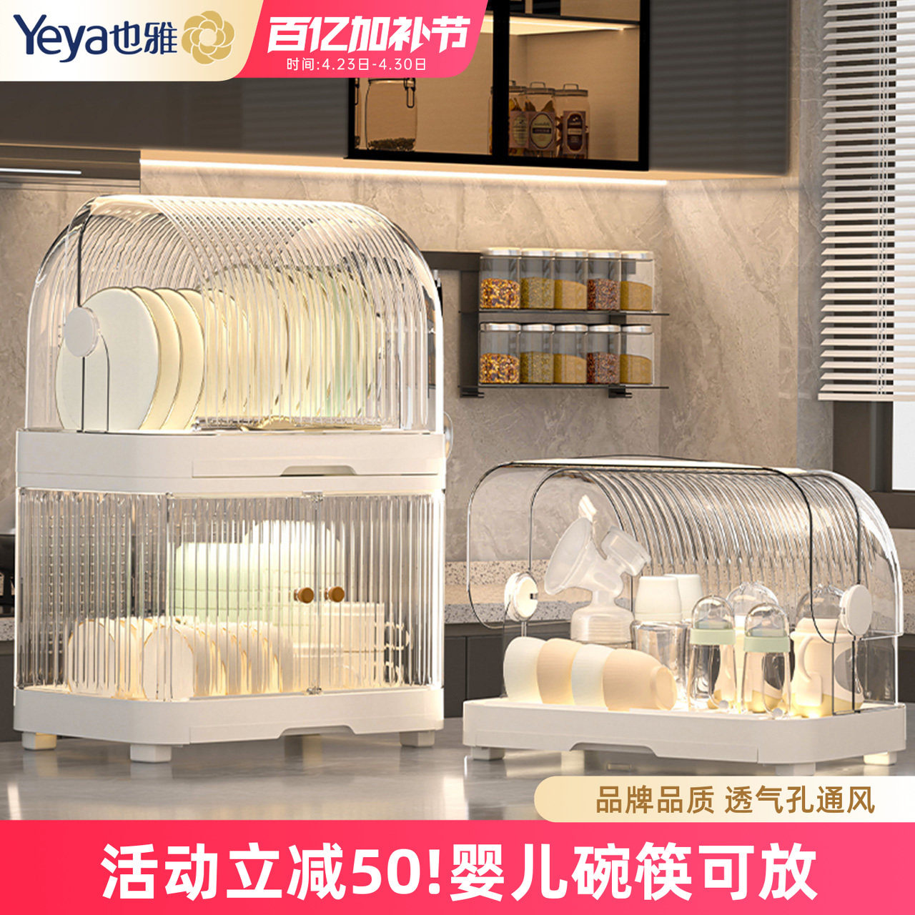 也雅厨房碗碟收纳架带盖沥水碗盘架碗柜碗筷子餐具收纳盒双层碗架