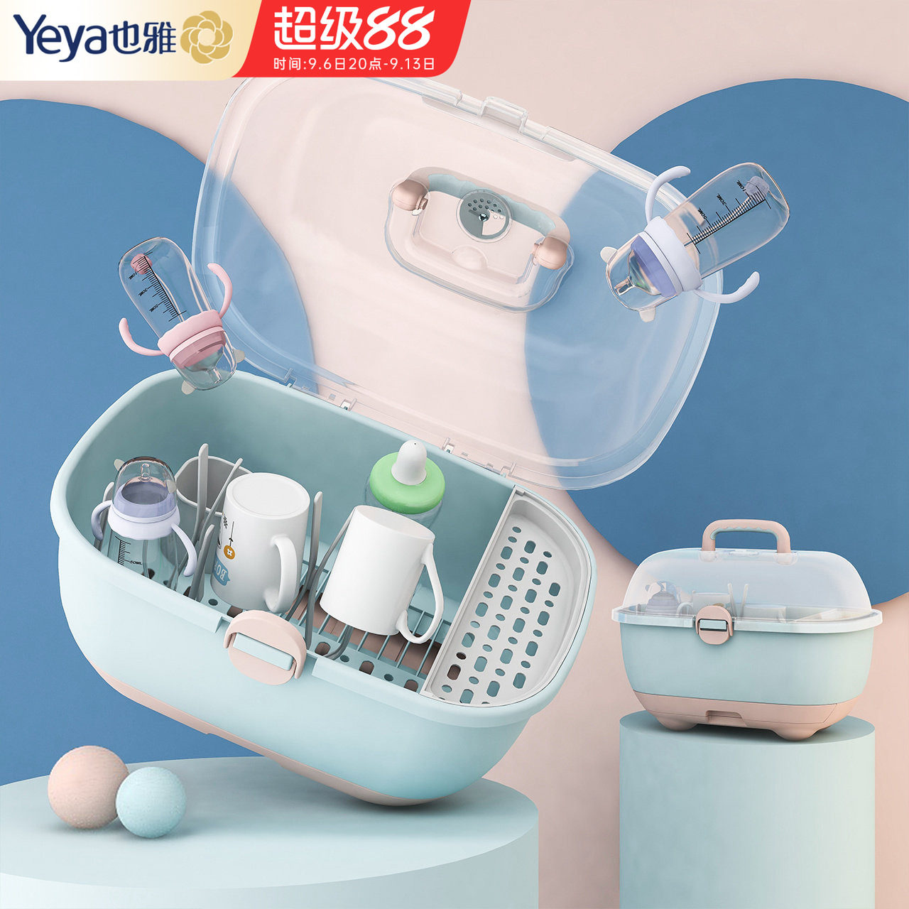 也雅奶瓶收纳箱婴儿餐具沥水架子图片