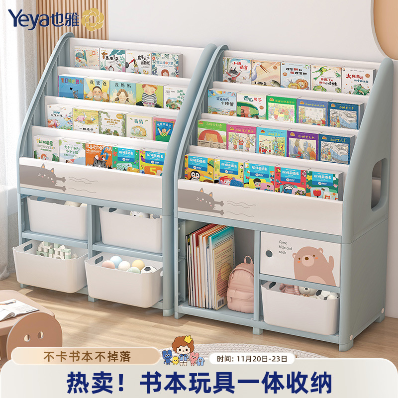 也雅儿童书架绘本收纳架带轮