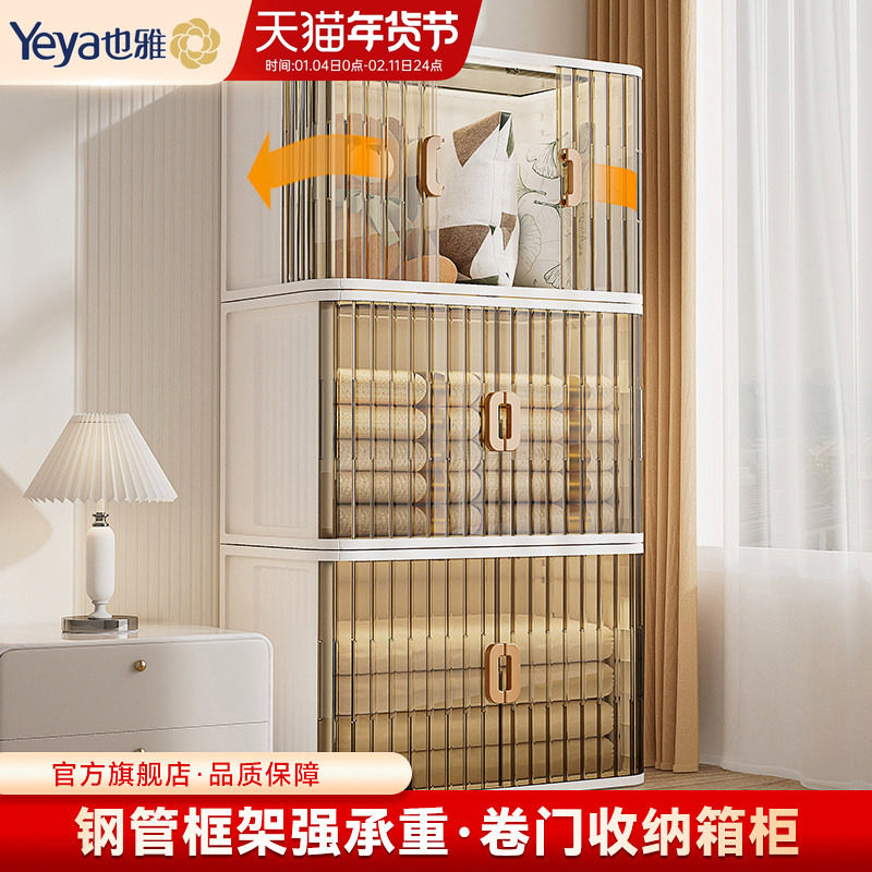 也雅免安装衣服收纳柜子储物柜折叠飘窗塑料收纳箱家用儿童置物柜,收纳整理,鞋柜,淘宝优惠券,粉丝福利购,淘宝优惠卷