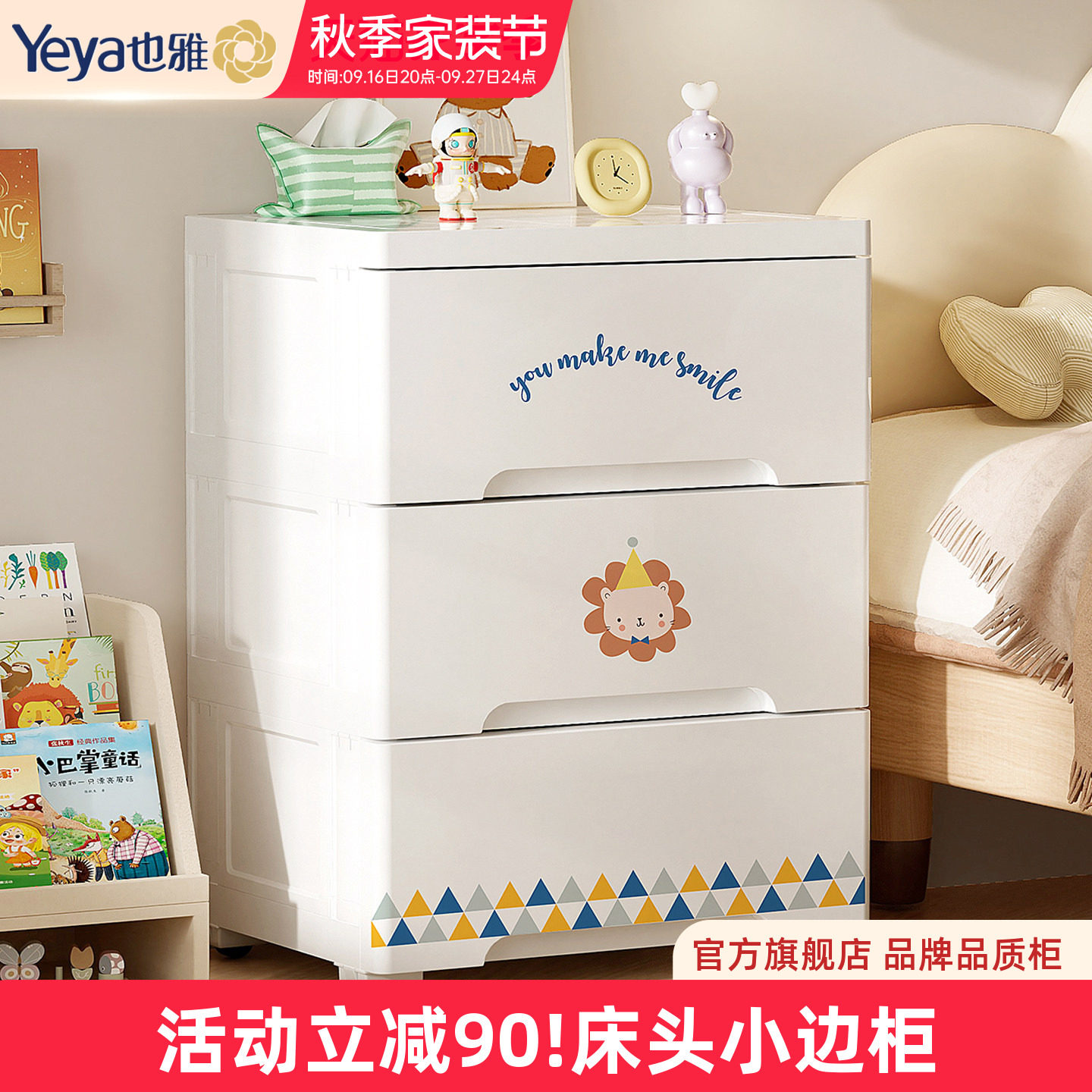 也雅儿童房床头柜卧室简易小边柜图片