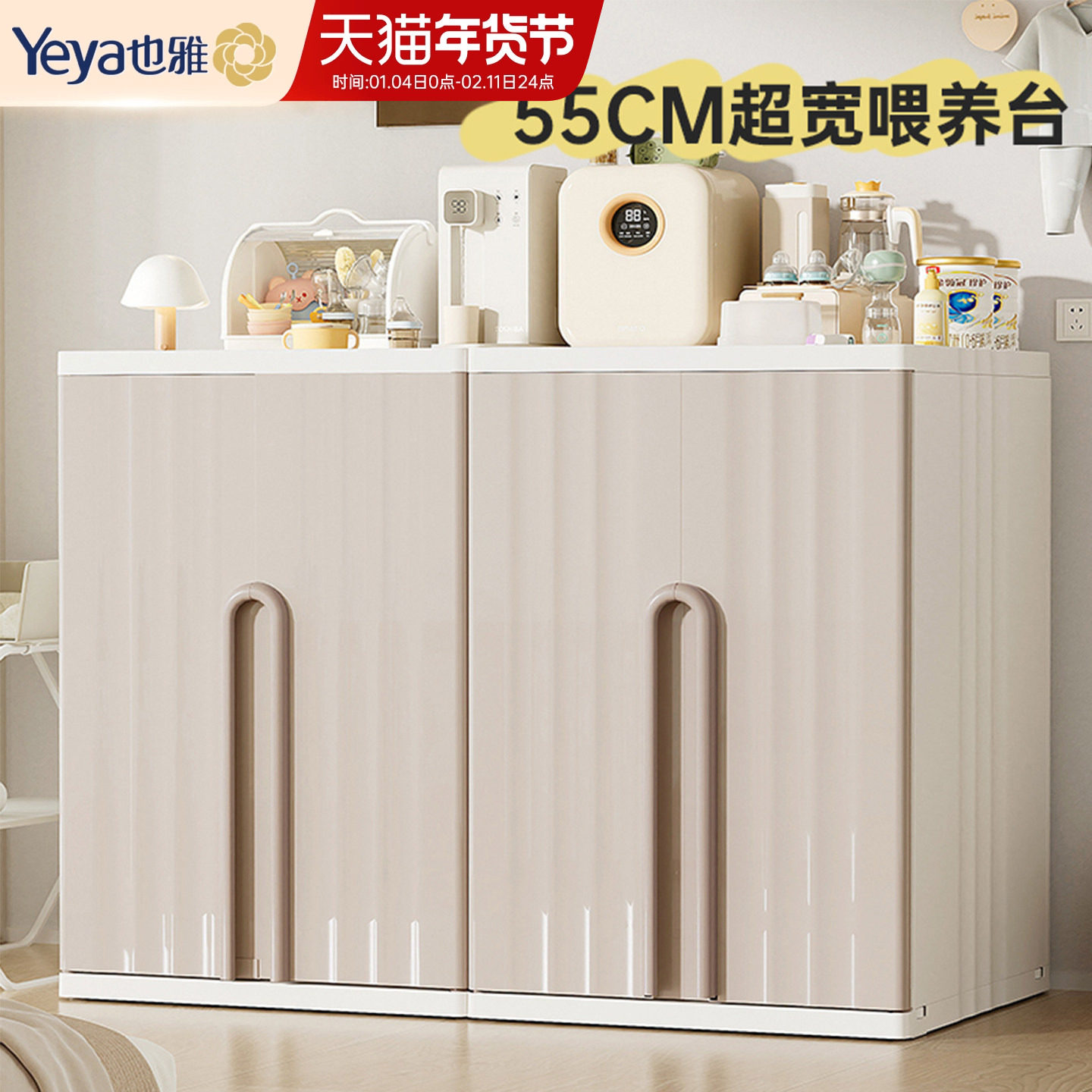 也雅宝宝喂养台收纳柜儿童玩具置物架婴儿用品储物柜落地整理箱,住宅家具,儿童储物架/收纳架（原婴童）,淘宝优惠券,粉丝福利购,淘宝优惠卷