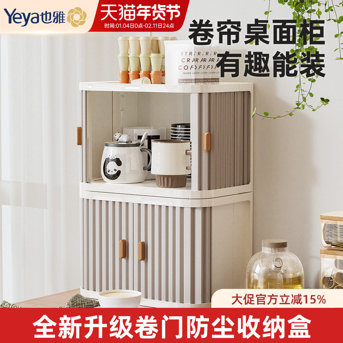 也雅桌面收纳盒长方形书桌杂物塑料办公桌整理盒杯子化妆品置物架,收纳整理,桌面收纳盒,淘宝优惠券,粉丝福利购,淘宝优惠卷