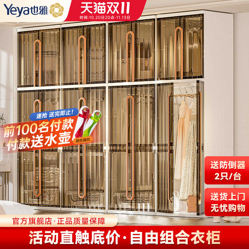 也雅收纳柜成人塑料简易衣柜卧室家用儿童衣橱出租房储物柜旗舰店