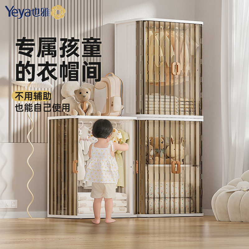 也雅儿童衣柜宝宝小衣橱婴儿挂衣卧室家用置物架免安装收纳柜储物
