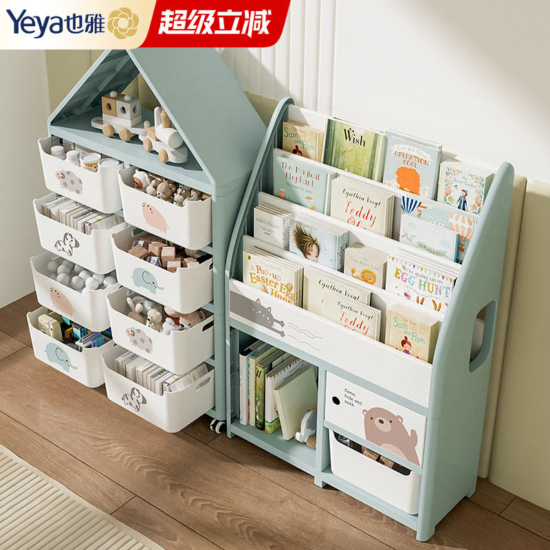 也雅儿童书架宝宝玩具收纳架置物架绘本阅读书柜一体塑料储物架子
