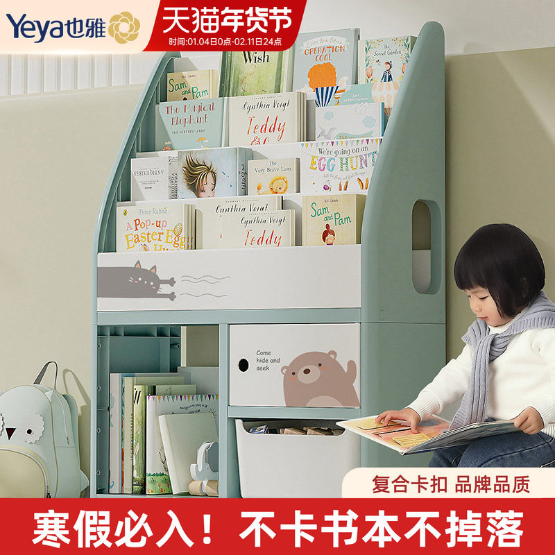 也雅书架儿童不占空间绘本收纳架宝宝玩具柜幼儿园落地置物架书柜,住宅家具,儿童书架,淘宝优惠券,粉丝福利购,淘宝优惠卷