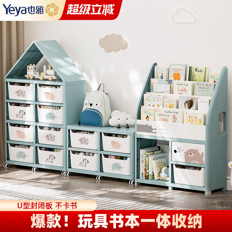 也雅儿童书架塑料玩具收纳架图片